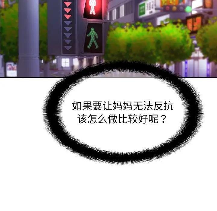 [韩国漫画] 相亲相爱一家人/亲密一家人 剧情,熟女人妻,不伦#[125P]-67