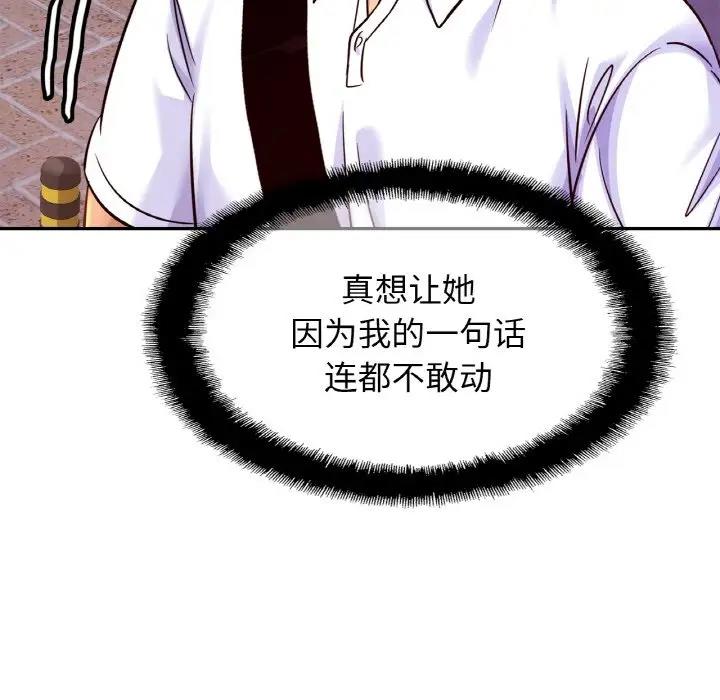 [韩国漫画] 相亲相爱一家人/亲密一家人 剧情,熟女人妻,不伦#[125P]-69