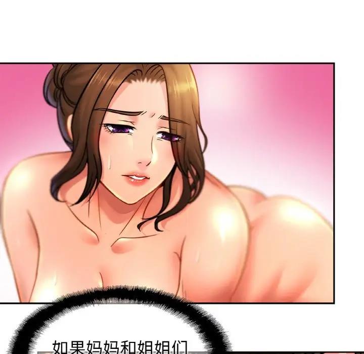 [韩国漫画] 相亲相爱一家人/亲密一家人 剧情,熟女人妻,不伦#[125P]-70