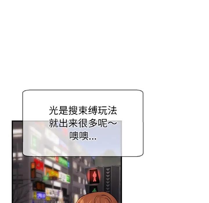 [韩国漫画] 相亲相爱一家人/亲密一家人 剧情,熟女人妻,不伦#[125P]-73