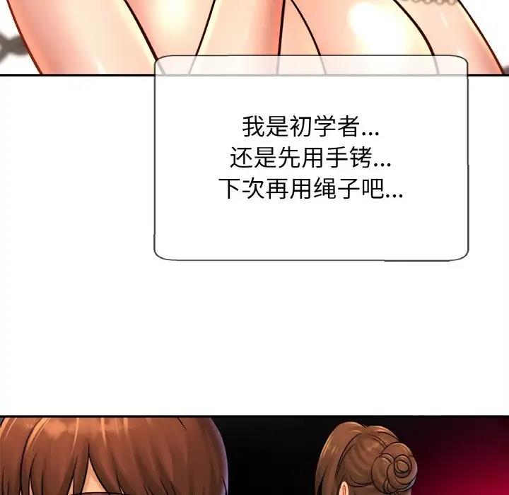 [韩国漫画] 相亲相爱一家人/亲密一家人 剧情,熟女人妻,不伦#[125P]-76