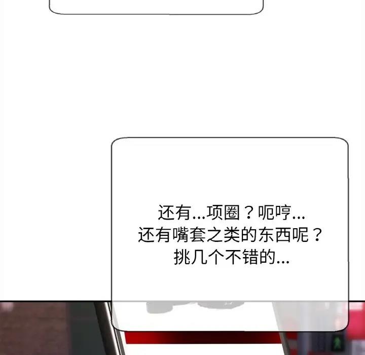 [韩国漫画] 相亲相爱一家人/亲密一家人 剧情,熟女人妻,不伦#[125P]-78