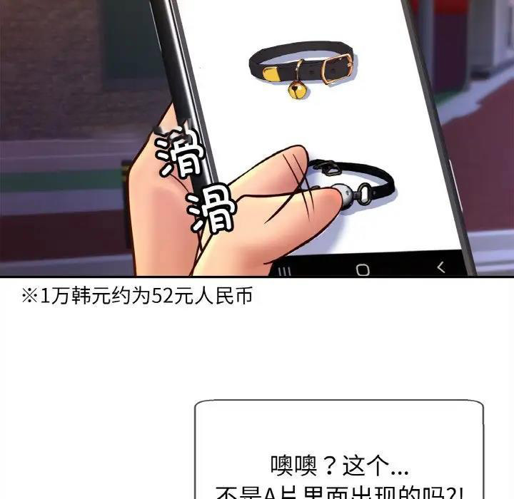 [韩国漫画] 相亲相爱一家人/亲密一家人 剧情,熟女人妻,不伦#[125P]-79