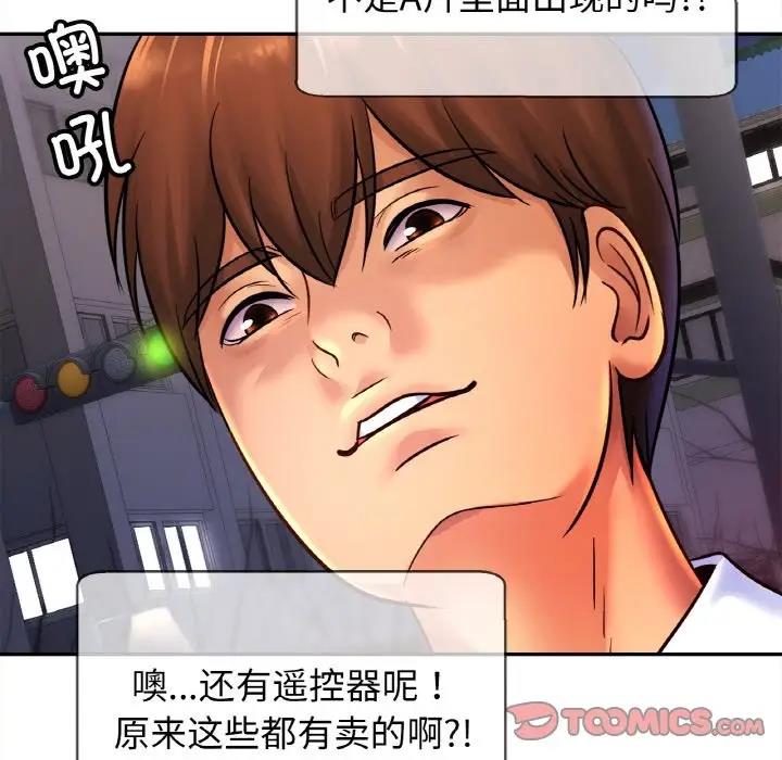 [韩国漫画] 相亲相爱一家人/亲密一家人 剧情,熟女人妻,不伦#[125P]-80