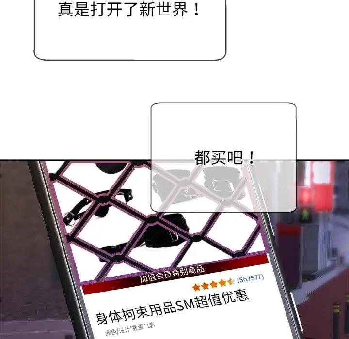 [韩国漫画] 相亲相爱一家人/亲密一家人 剧情,熟女人妻,不伦#[125P]-81