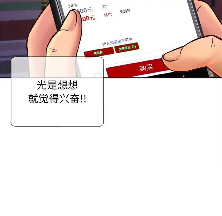 [韩国漫画] 相亲相爱一家人/亲密一家人 剧情,熟女人妻,不伦#[125P]-82