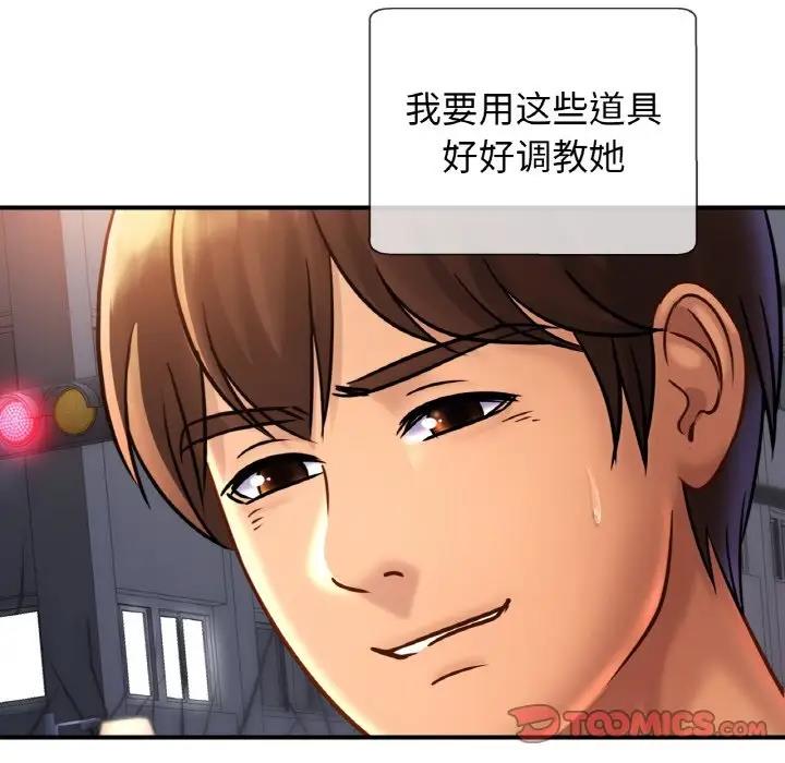 [韩国漫画] 相亲相爱一家人/亲密一家人 剧情,熟女人妻,不伦#[125P]-83