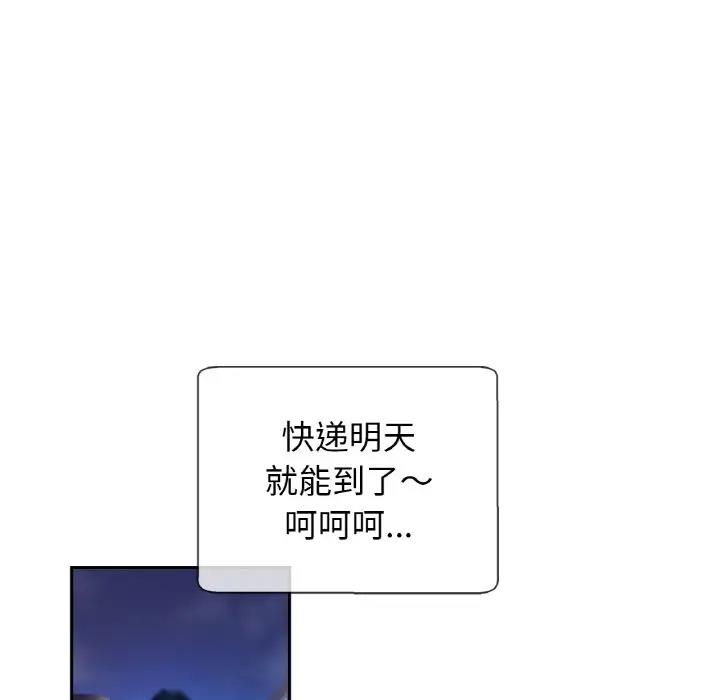 [韩国漫画] 相亲相爱一家人/亲密一家人 剧情,熟女人妻,不伦#[125P]-84