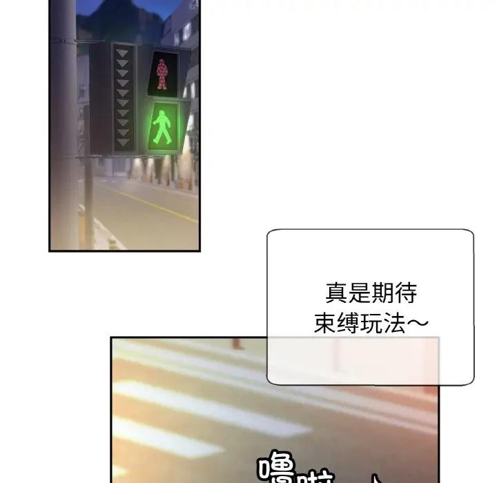 [韩国漫画] 相亲相爱一家人/亲密一家人 剧情,熟女人妻,不伦#[125P]-85