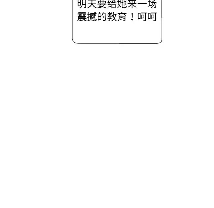 [韩国漫画] 相亲相爱一家人/亲密一家人 剧情,熟女人妻,不伦#[125P]-87