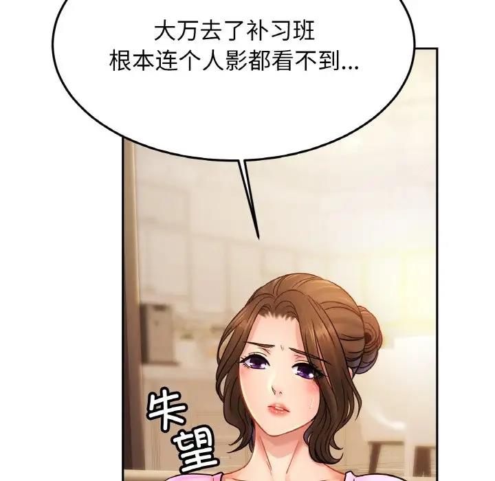 [韩国漫画] 相亲相爱一家人/亲密一家人 剧情,熟女人妻,不伦#[125P]-90
