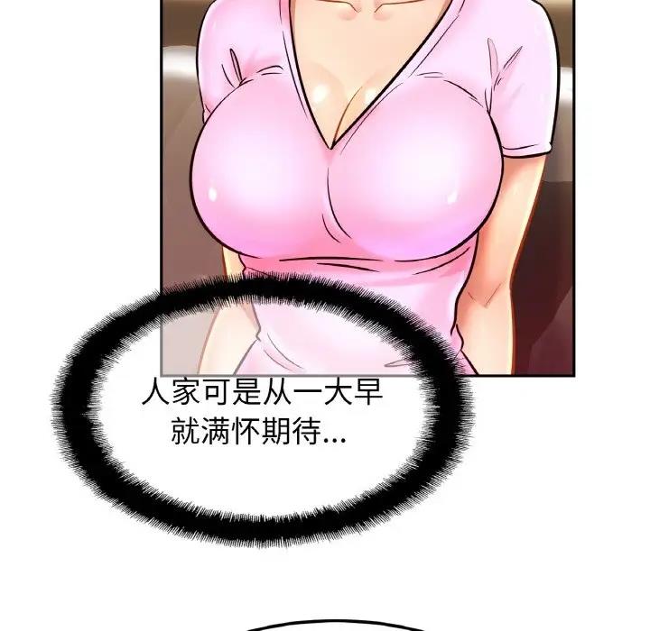 [韩国漫画] 相亲相爱一家人/亲密一家人 剧情,熟女人妻,不伦#[125P]-91