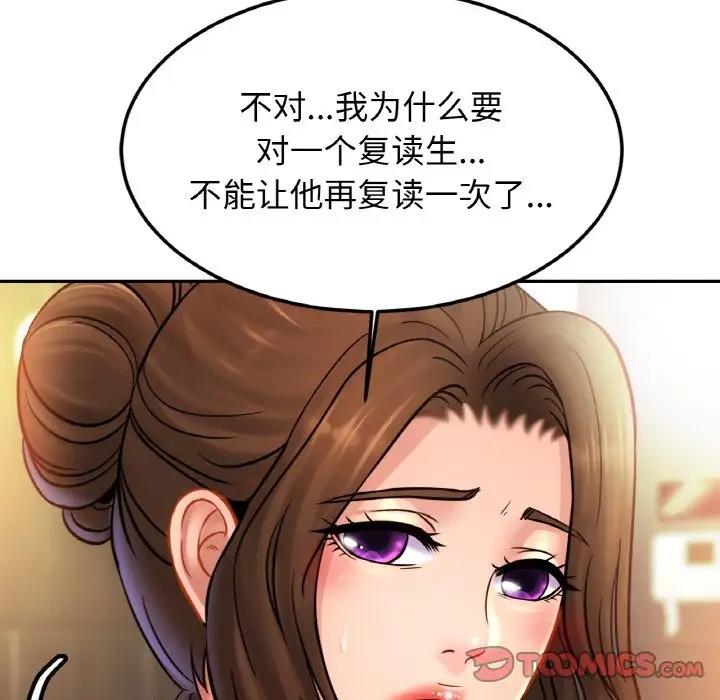 [韩国漫画] 相亲相爱一家人/亲密一家人 剧情,熟女人妻,不伦#[125P]-92