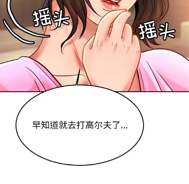 [韩国漫画] 相亲相爱一家人/亲密一家人 剧情,熟女人妻,不伦#[125P]-93