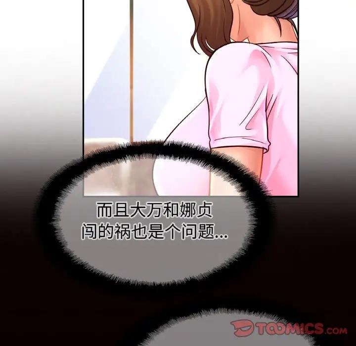 [韩国漫画] 相亲相爱一家人/亲密一家人 剧情,熟女人妻,不伦#[125P]-95