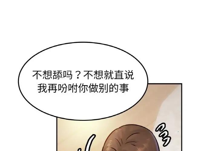 [韩国漫画] 相亲相爱一家人/亲密一家人 剧情,熟女人妻,不伦#[143P]-1