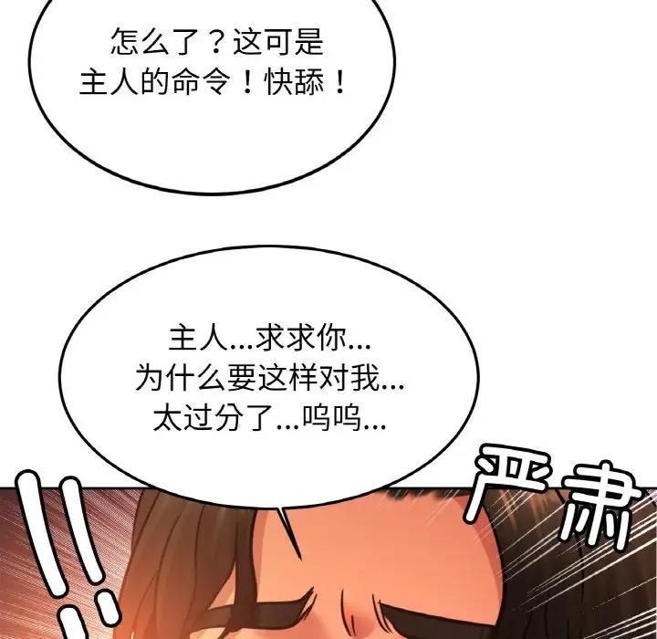 [韩国漫画] 相亲相爱一家人/亲密一家人 剧情,熟女人妻,不伦#[143P]-10