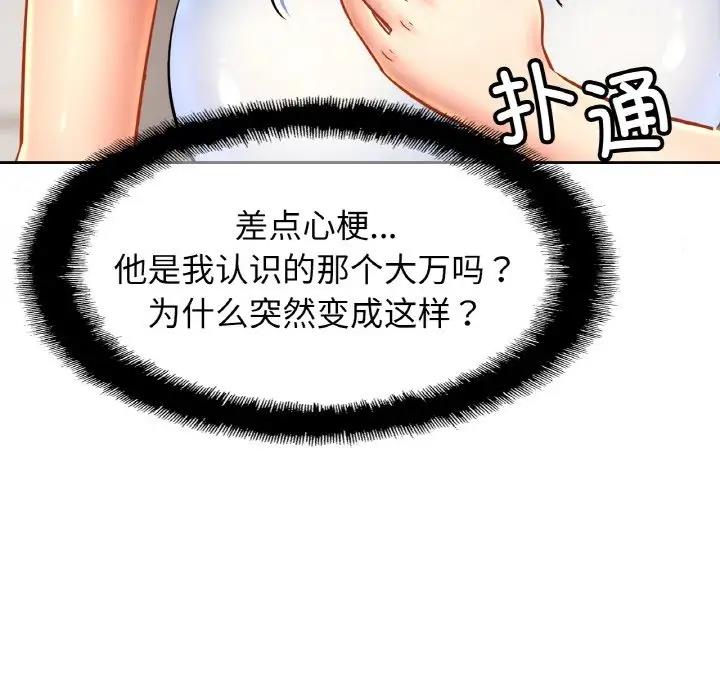 [韩国漫画] 相亲相爱一家人/亲密一家人 剧情,熟女人妻,不伦#[143P]-103