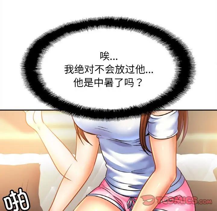 [韩国漫画] 相亲相爱一家人/亲密一家人 剧情,熟女人妻,不伦#[143P]-104