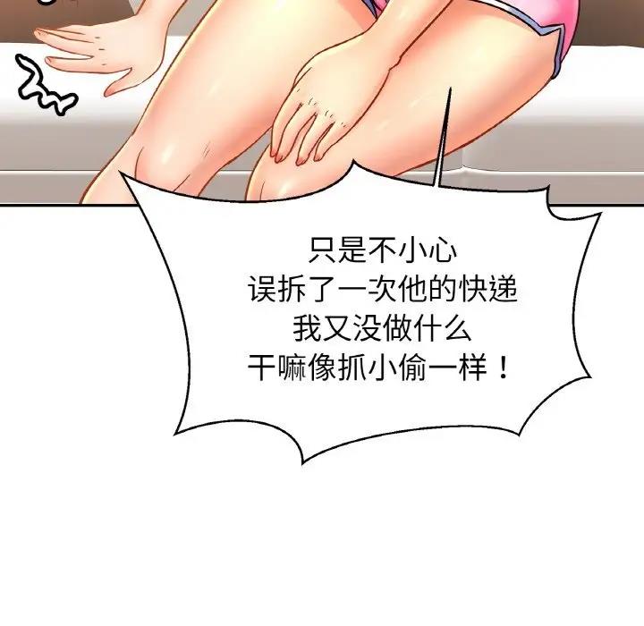 [韩国漫画] 相亲相爱一家人/亲密一家人 剧情,熟女人妻,不伦#[143P]-105