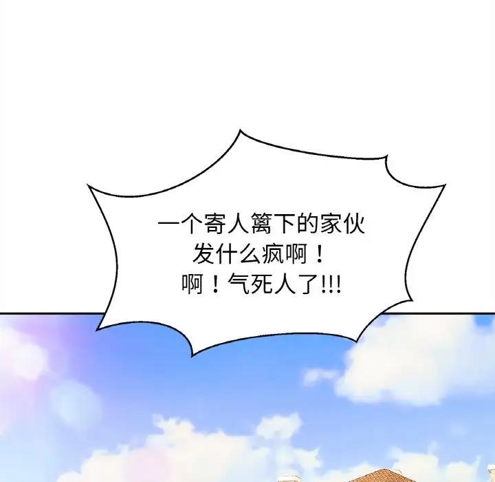 [韩国漫画] 相亲相爱一家人/亲密一家人 剧情,熟女人妻,不伦#[143P]-108