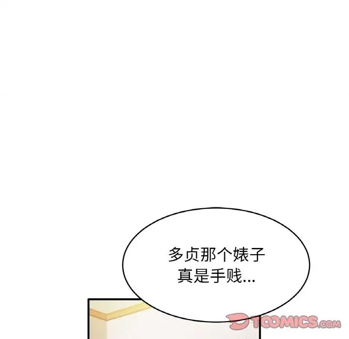 [韩国漫画] 相亲相爱一家人/亲密一家人 剧情,熟女人妻,不伦#[143P]-110
