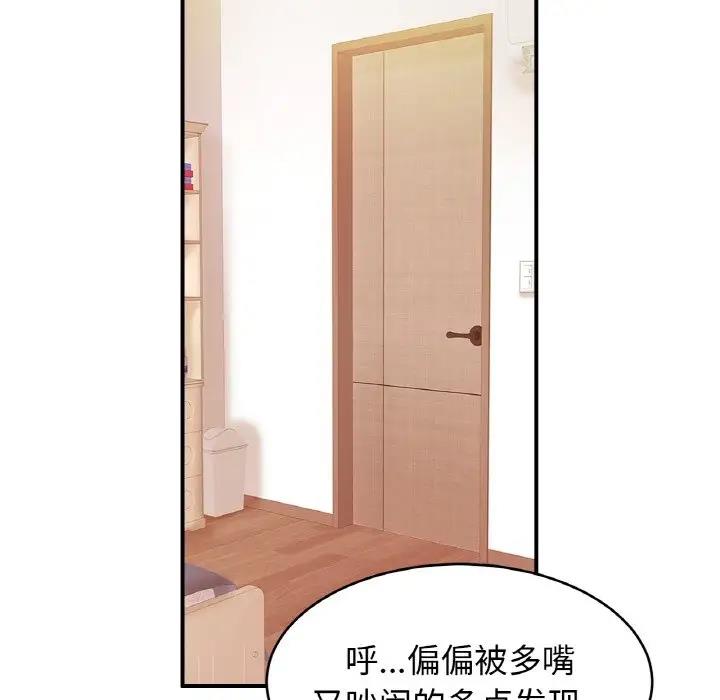 [韩国漫画] 相亲相爱一家人/亲密一家人 剧情,熟女人妻,不伦#[143P]-111