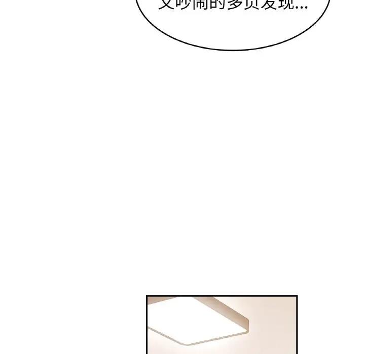 [韩国漫画] 相亲相爱一家人/亲密一家人 剧情,熟女人妻,不伦#[143P]-112