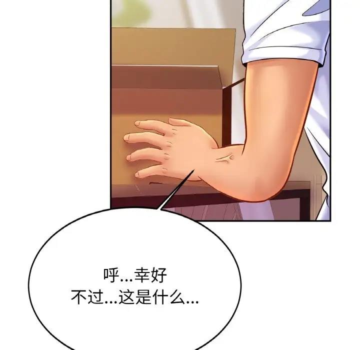 [韩国漫画] 相亲相爱一家人/亲密一家人 剧情,熟女人妻,不伦#[143P]-115