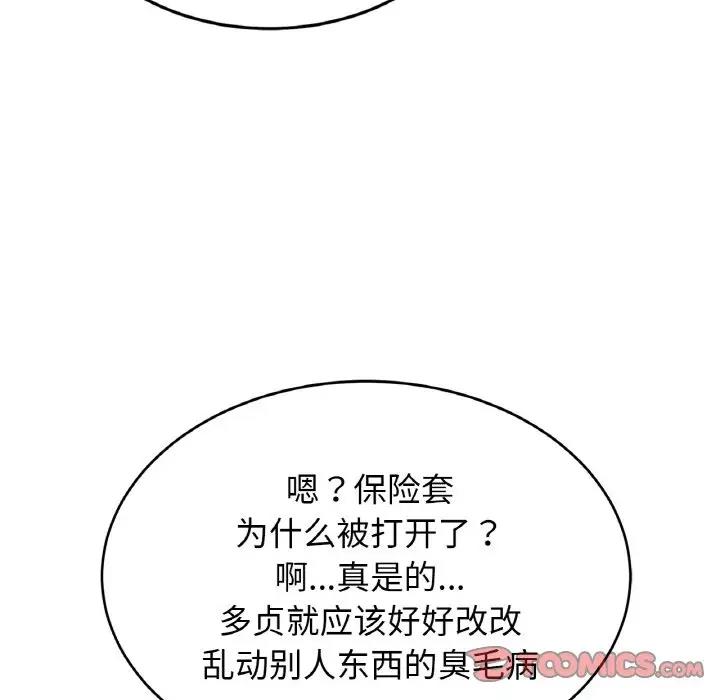 [韩国漫画] 相亲相爱一家人/亲密一家人 剧情,熟女人妻,不伦#[143P]-116