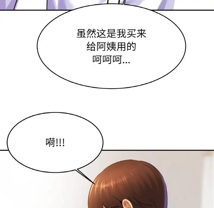 [韩国漫画] 相亲相爱一家人/亲密一家人 剧情,熟女人妻,不伦#[143P]-120