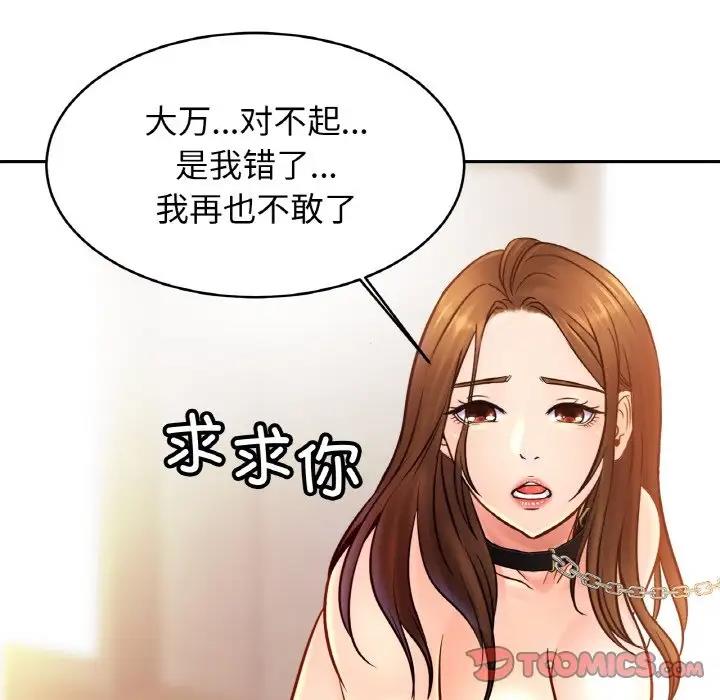 [韩国漫画] 相亲相爱一家人/亲密一家人 剧情,熟女人妻,不伦#[143P]-122