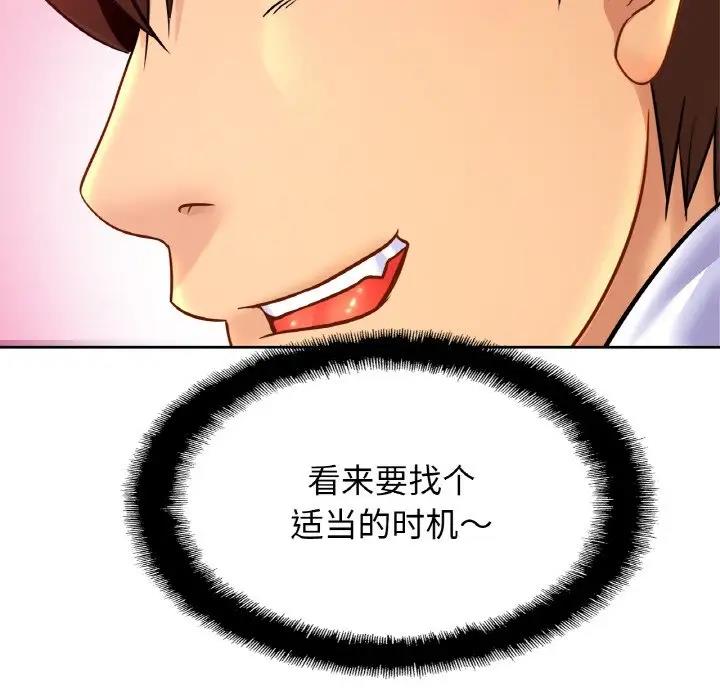 [韩国漫画] 相亲相爱一家人/亲密一家人 剧情,熟女人妻,不伦#[143P]-125