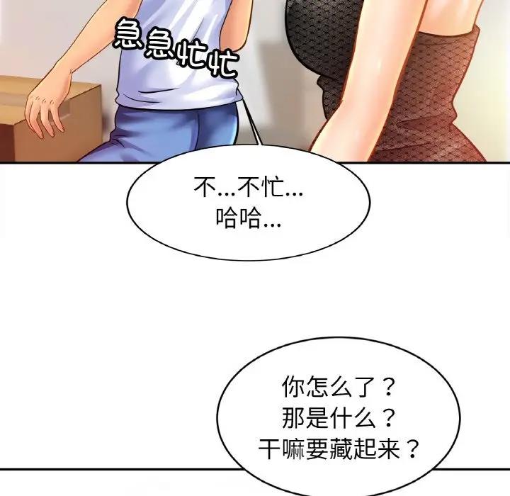 [韩国漫画] 相亲相爱一家人/亲密一家人 剧情,熟女人妻,不伦#[143P]-129