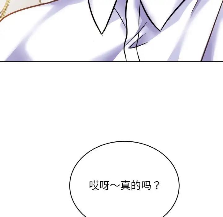 [韩国漫画] 相亲相爱一家人/亲密一家人 剧情,熟女人妻,不伦#[143P]-133