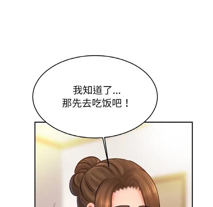 [韩国漫画] 相亲相爱一家人/亲密一家人 剧情,熟女人妻,不伦#[143P]-136
