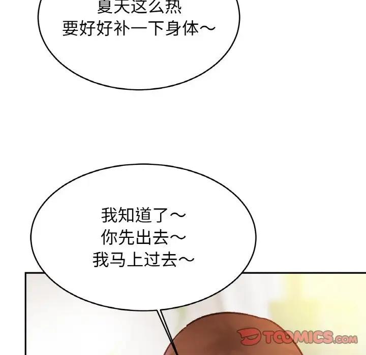 [韩国漫画] 相亲相爱一家人/亲密一家人 剧情,熟女人妻,不伦#[143P]-138