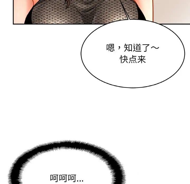 [韩国漫画] 相亲相爱一家人/亲密一家人 剧情,熟女人妻,不伦#[143P]-140