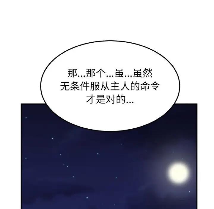 [韩国漫画] 相亲相爱一家人/亲密一家人 剧情,熟女人妻,不伦#[143P]-16