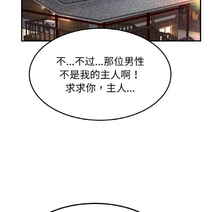 [韩国漫画] 相亲相爱一家人/亲密一家人 剧情,熟女人妻,不伦#[143P]-18