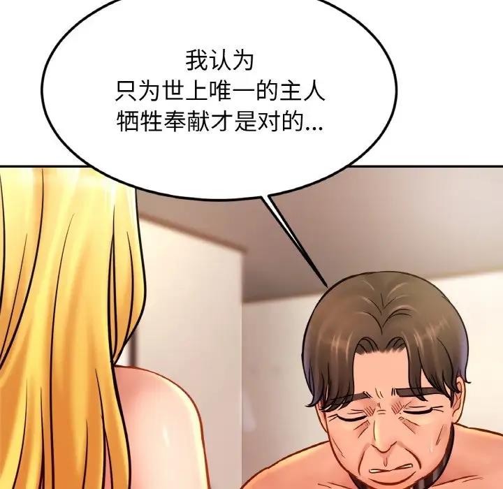 [韩国漫画] 相亲相爱一家人/亲密一家人 剧情,熟女人妻,不伦#[143P]-19