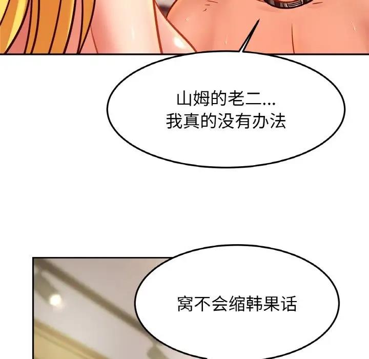 [韩国漫画] 相亲相爱一家人/亲密一家人 剧情,熟女人妻,不伦#[143P]-20
