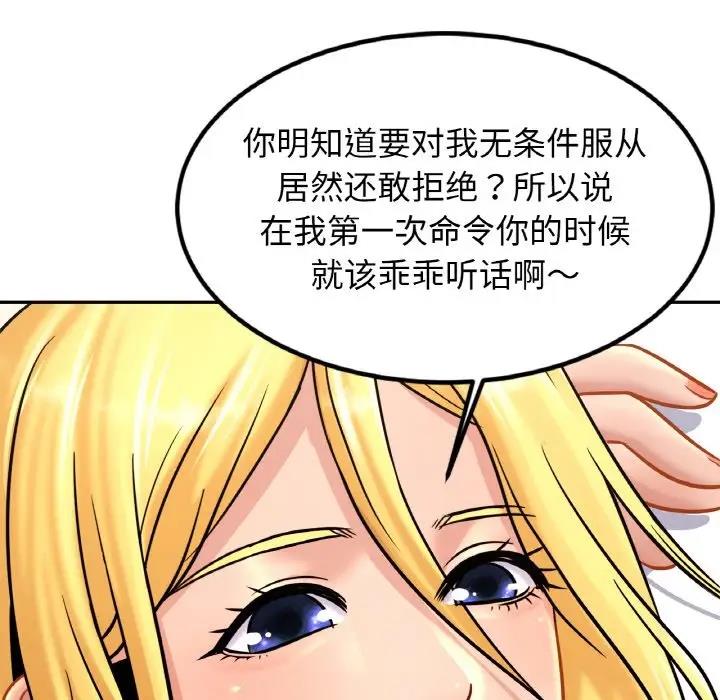 [韩国漫画] 相亲相爱一家人/亲密一家人 剧情,熟女人妻,不伦#[143P]-22