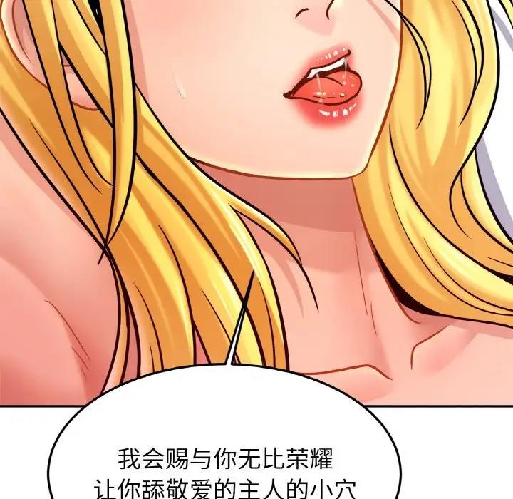 [韩国漫画] 相亲相爱一家人/亲密一家人 剧情,熟女人妻,不伦#[143P]-23