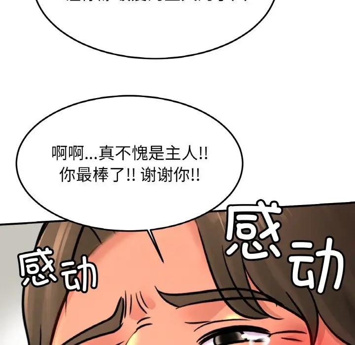 [韩国漫画] 相亲相爱一家人/亲密一家人 剧情,熟女人妻,不伦#[143P]-24