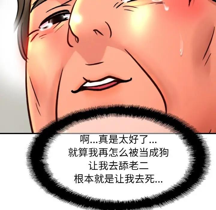 [韩国漫画] 相亲相爱一家人/亲密一家人 剧情,熟女人妻,不伦#[143P]-25