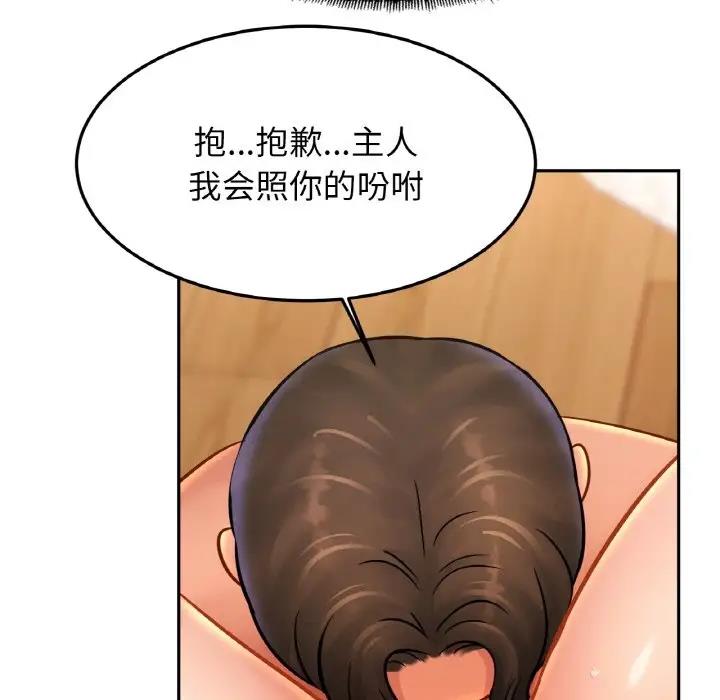 [韩国漫画] 相亲相爱一家人/亲密一家人 剧情,熟女人妻,不伦#[143P]-26