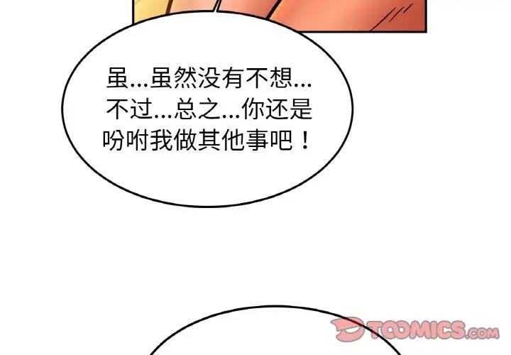 [韩国漫画] 相亲相爱一家人/亲密一家人 剧情,熟女人妻,不伦#[143P]-3