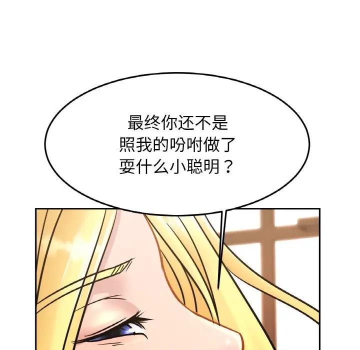 [韩国漫画] 相亲相爱一家人/亲密一家人 剧情,熟女人妻,不伦#[143P]-30