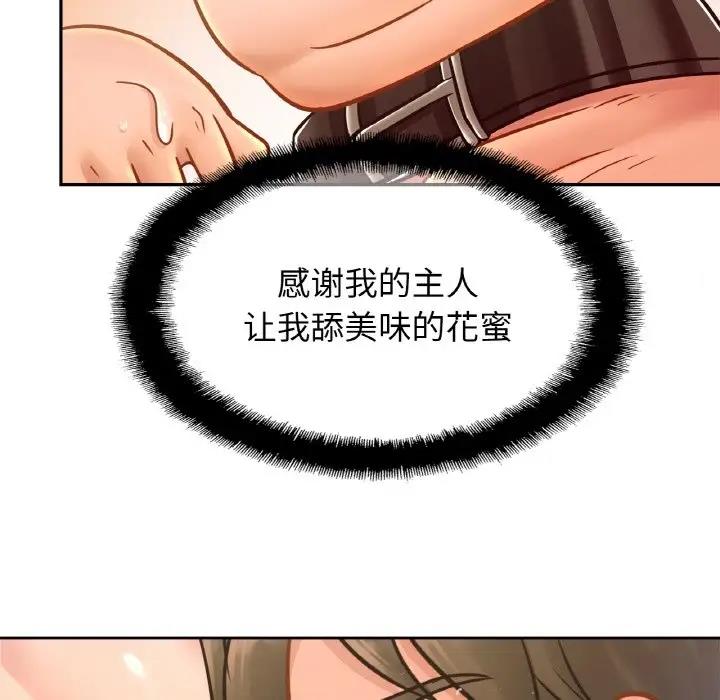 [韩国漫画] 相亲相爱一家人/亲密一家人 剧情,熟女人妻,不伦#[143P]-36